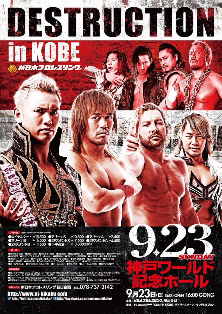 棚橋弘至」と「アントニオ猪木」〜1999- 新日本プロレスV字回復