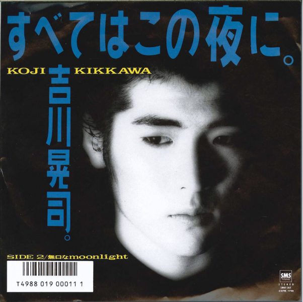 80年代の吉川晃司」③～1986 自作曲でロック色がさらに加速