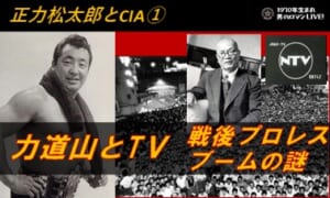 力道山　正力