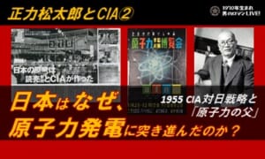 正力松太郎