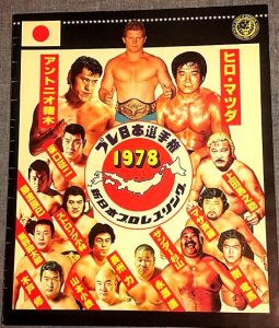 プレ日本選手権