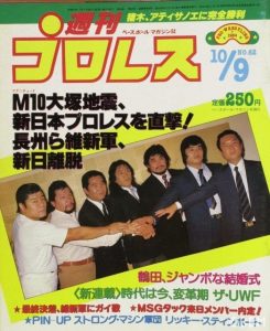 ジャパンプロレス