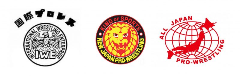 国際・新日本・全日本プロレス
