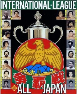 日本リーグ争覇戦