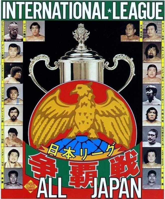 日本リーグ争覇戦