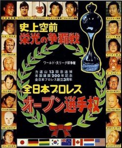オープン選手権