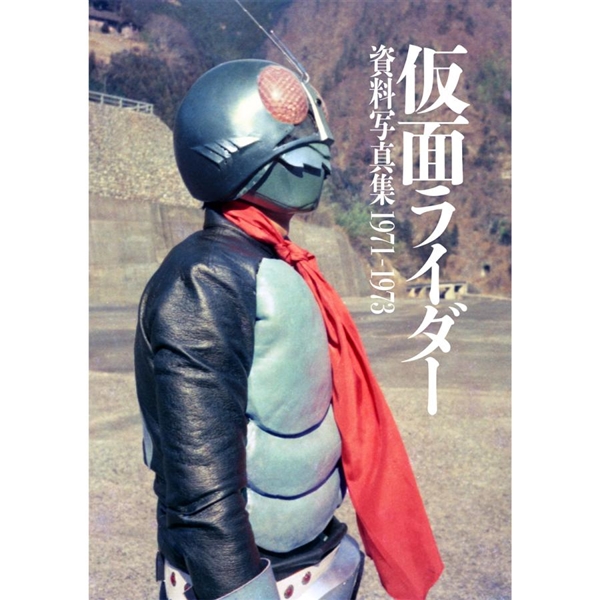 仮面ライダー