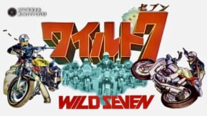 ワイルド７
