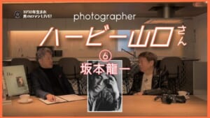 ハービー山口　坂本龍一