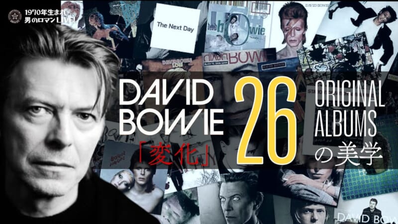 davidbowie