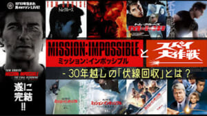 missionimpossible