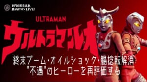 ウルトラマンレオ