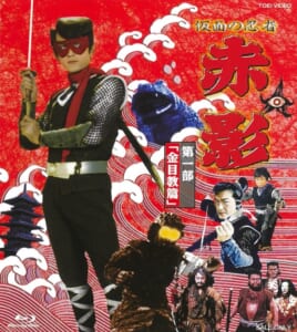 仮面の忍者赤影