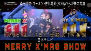 メリークリスマスショー