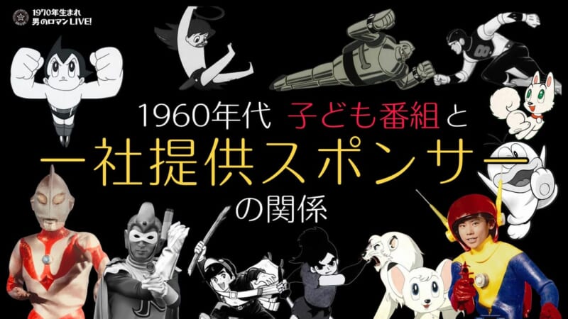 1社提供スポンサー