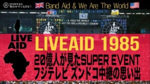 LIVEAID 1985
